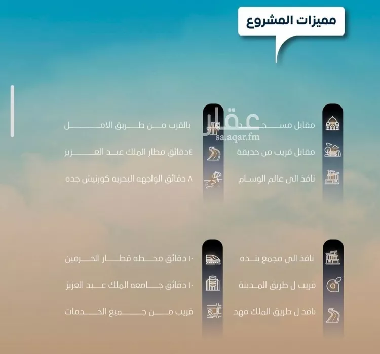 شقة للبيع في شارع العكرش, حي النزهة, مدينة جدة, منطقة مكة المكرمة صورة 2