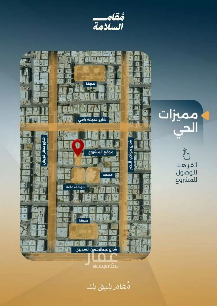 شقة للبيع في شارع البر كاتي, حي السلامة, مدينة جدة, منطقة مكة المكرمة صورة 4