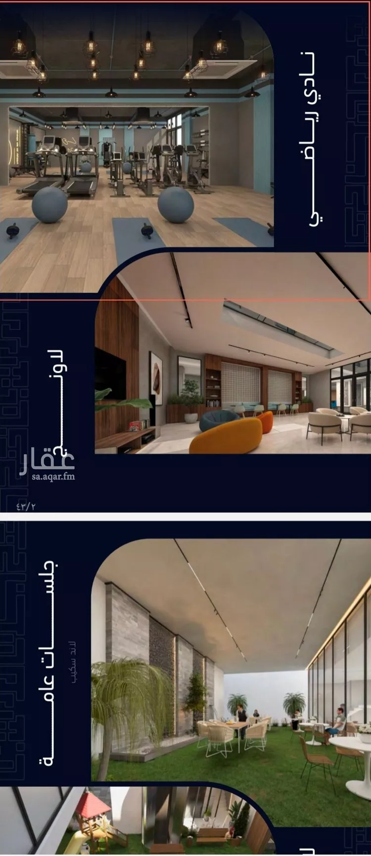 شقة للبيع في شارع العروبه, حي مشرفة, مدينة جدة, منطقة مكة المكرمة صورة 5