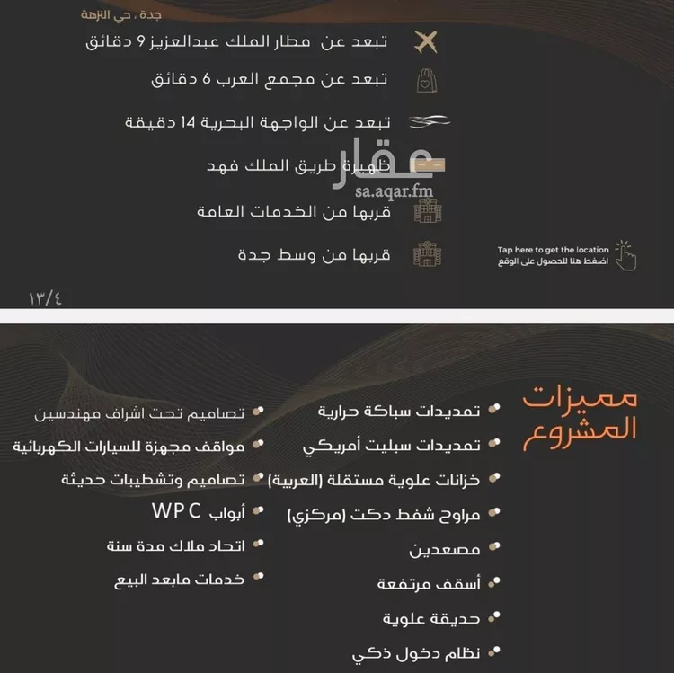 شقة للبيع في حي النزهة, مدينة جدة, منطقة مكة المكرمة صورة 2