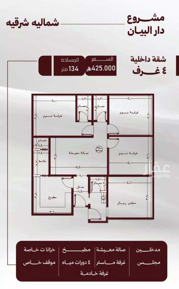 شقة للبيع في شارع حمزه بن النعمان, حي الصفاء, مدينة جدة, منطقة مكة المكرمة 6
