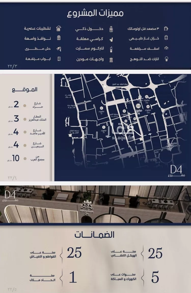 شقة للبيع في شارع عبدالرحيم الجرحاوي, حي المروة, مدينة جدة, منطقة مكة المكرمة صورة 2