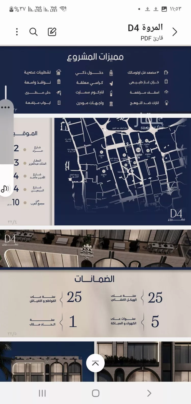 شقة للبيع في حي المروة, مدينة جدة, منطقة مكة المكرمة صورة 3