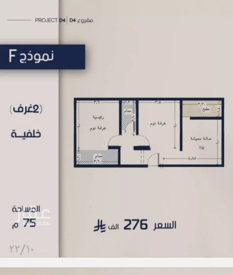 Apartment for Sale in Jeddah Al Marwah