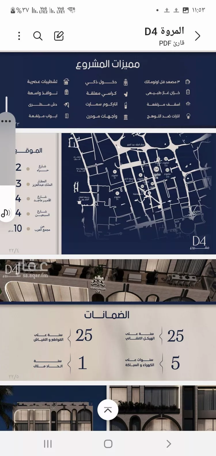 شقة للبيع في حي المروة, مدينة جدة, منطقة مكة المكرمة صورة 2