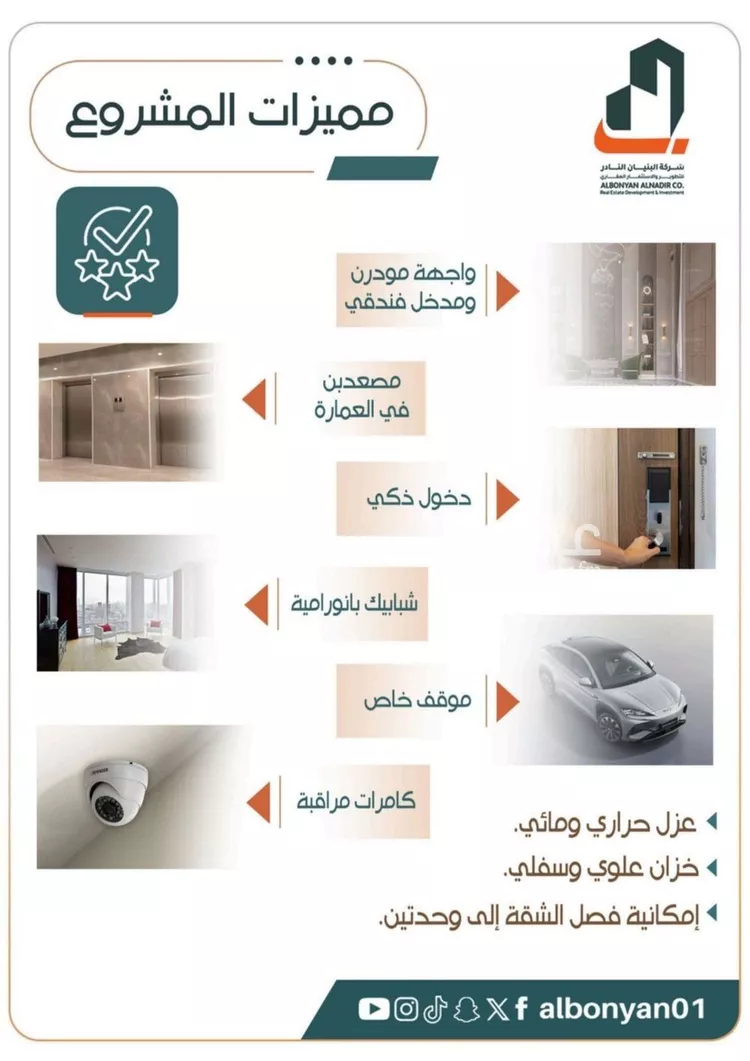 شقة للبيع في شارع الحارث الطائي, حي الربوة, مدينة جدة, منطقة مكة المكرمة صورة 2
