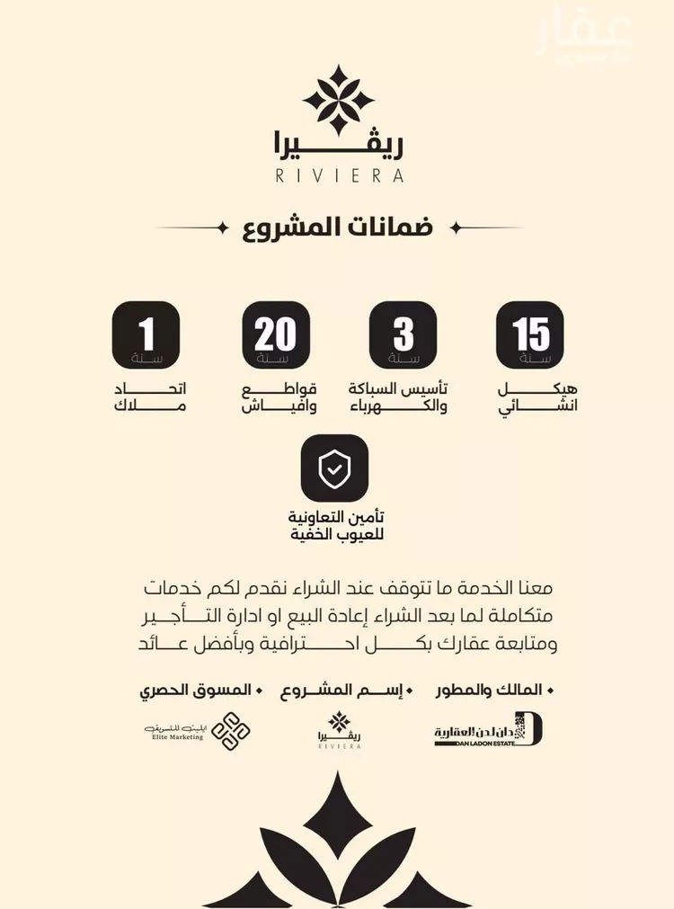 شقة للبيع في شارع الحوايه, حي النزهة, مدينة جدة, منطقة مكة المكرمة صورة 4
