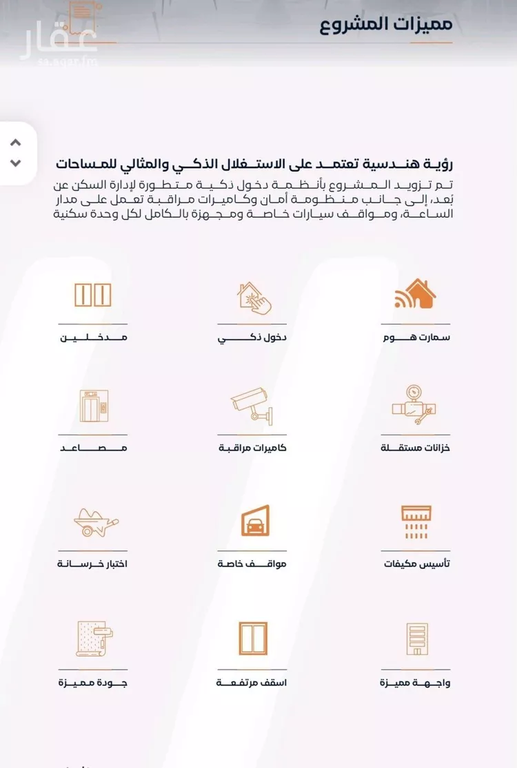 شقة للبيع في شارع صاري, حي الفيصلية, مدينة جدة, منطقة مكة المكرمة صورة 2