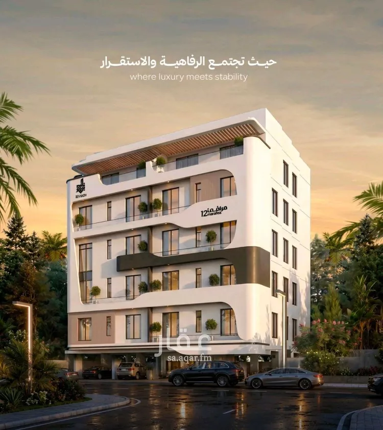 شقة للبيع في شارع صاري, حي الفيصلية, مدينة جدة, منطقة مكة المكرمة