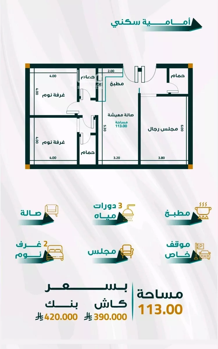 Apartment for Sale in Jeddah As Salmaniyah