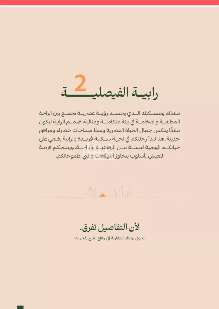 شقة للبيع في حي الفيصلية, مدينة جدة, منطقة مكة المكرمة صورة 4