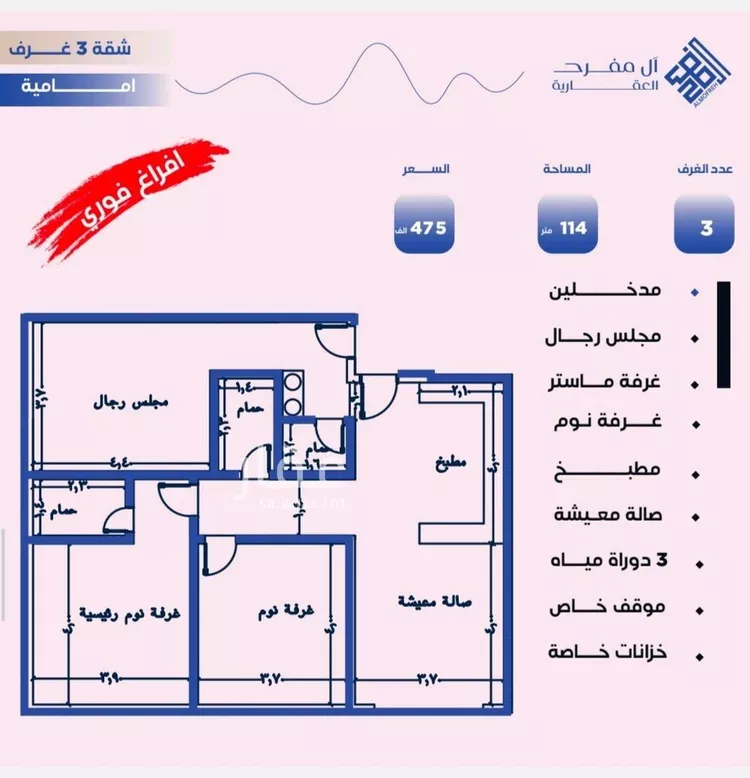 شقة للبيع في حي النزهة, مدينة جدة, منطقة مكة المكرمة