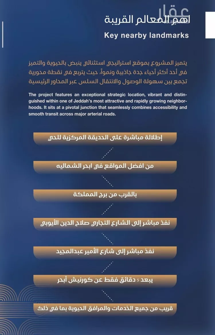 شقة للبيع في حي الياقوت, مدينة جدة, منطقة مكة المكرمة صورة 4