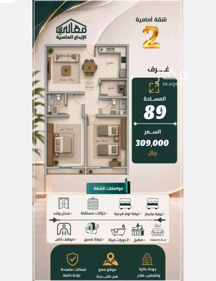 شقة للبيع في شارع الحارث بن عبيد, حي الصفاء, مدينة جدة, منطقة مكة المكرمة صورة 2
