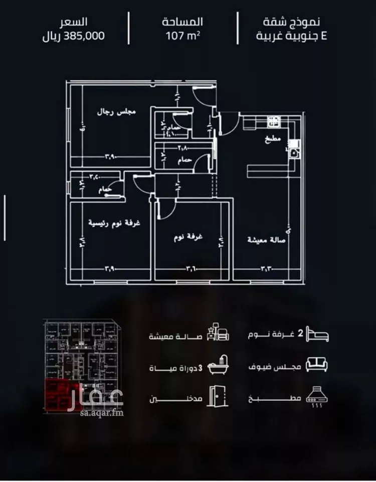شقة للبيع في حي الصفاء, مدينة جدة, منطقة مكة المكرمة صورة 3