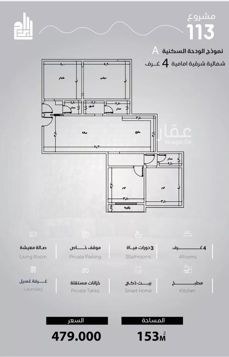 شقة للبيع في حي الياقوت, مدينة جدة, منطقة مكة المكرمة