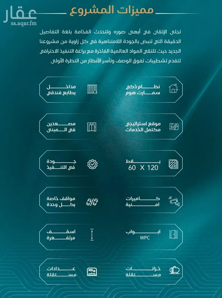 شقة للبيع في حي الياقوت, مدينة جدة, منطقة مكة المكرمة صورة 3