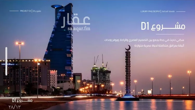 شقة للبيع في شارع إبن الجريح, حي المروة, مدينة جدة, منطقة مكة المكرمة صورة 2