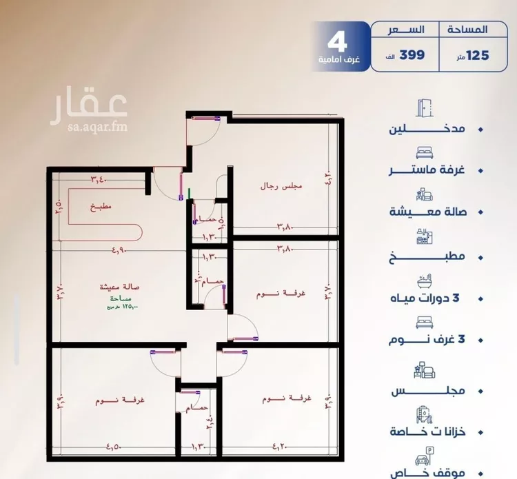 شقة للبيع في شارع الحمره, حي النزهة, مدينة جدة, منطقة مكة المكرمة صورة 3