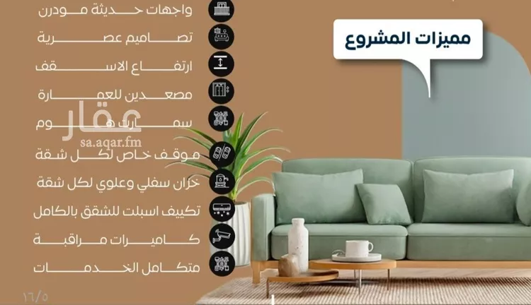 شقة للبيع في شارع العكرش, حي النزهة, مدينة جدة, منطقة مكة المكرمة صورة 5