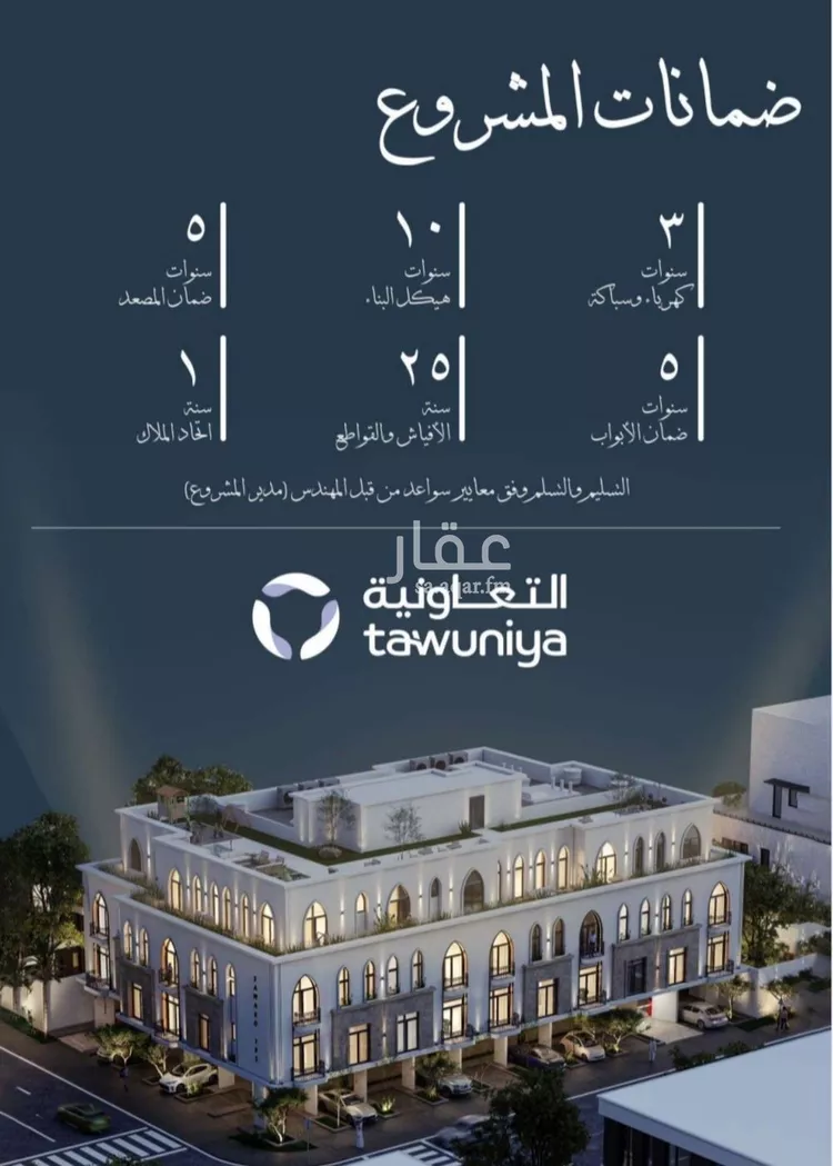 شقة للبيع في شارع احمد الغزاوى, حي الحمراء, مدينة جدة, منطقة مكة المكرمة صورة 5