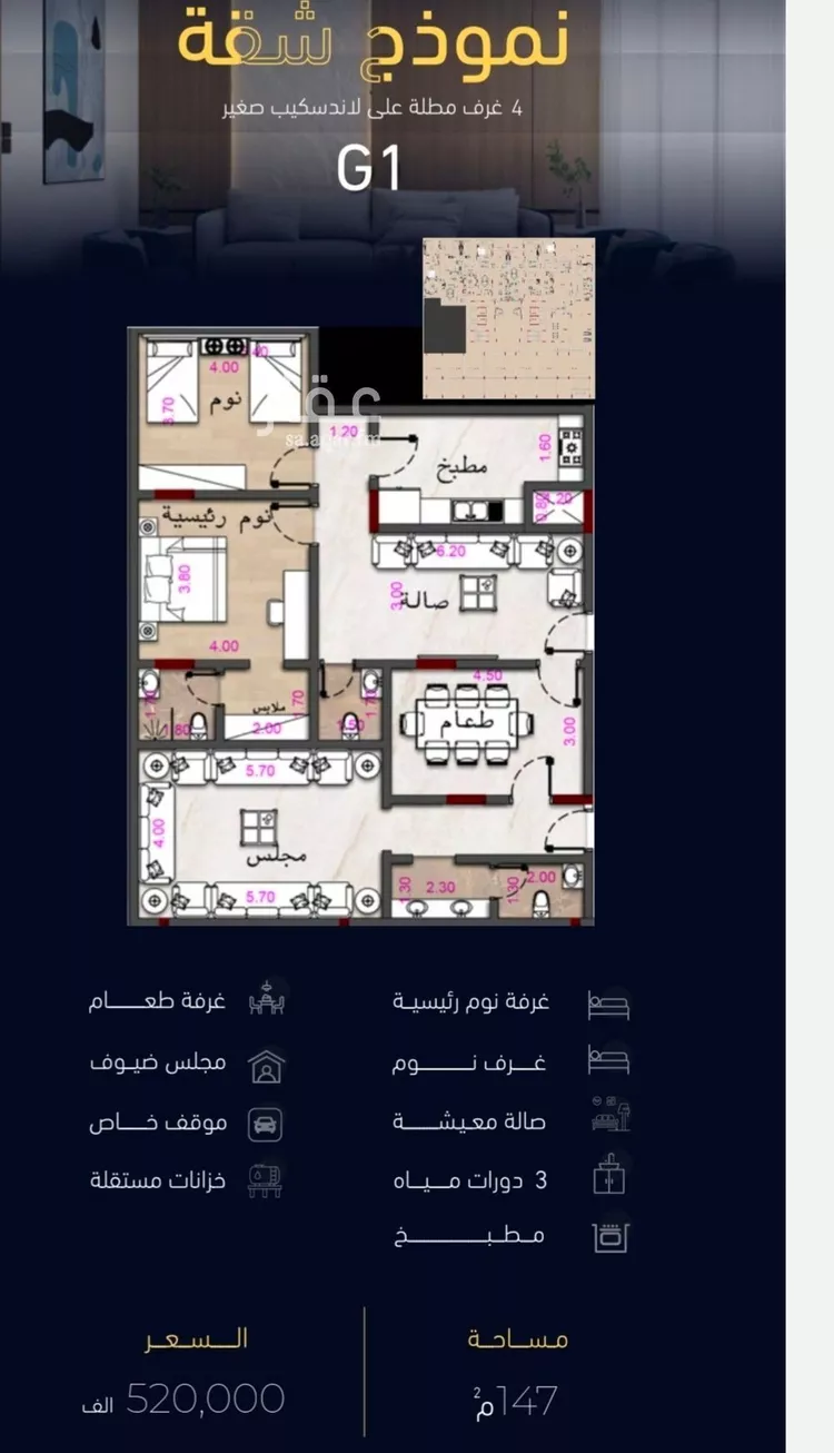 شقة للبيع في شارع العروبه, حي مشرفة, مدينة جدة, منطقة مكة المكرمة صورة 2