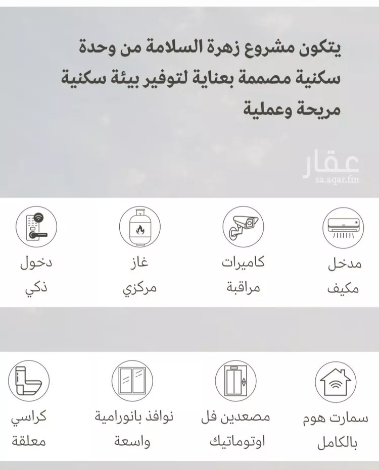 شقة للبيع في حي السلامة, مدينة جدة, منطقة مكة المكرمة صورة 2