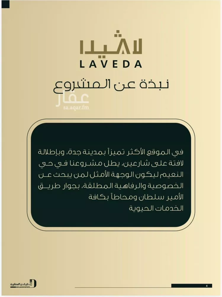 شقة للبيع في شارع اهبان بن عباد, حي النعيم, مدينة جدة, منطقة مكة المكرمة صورة 5