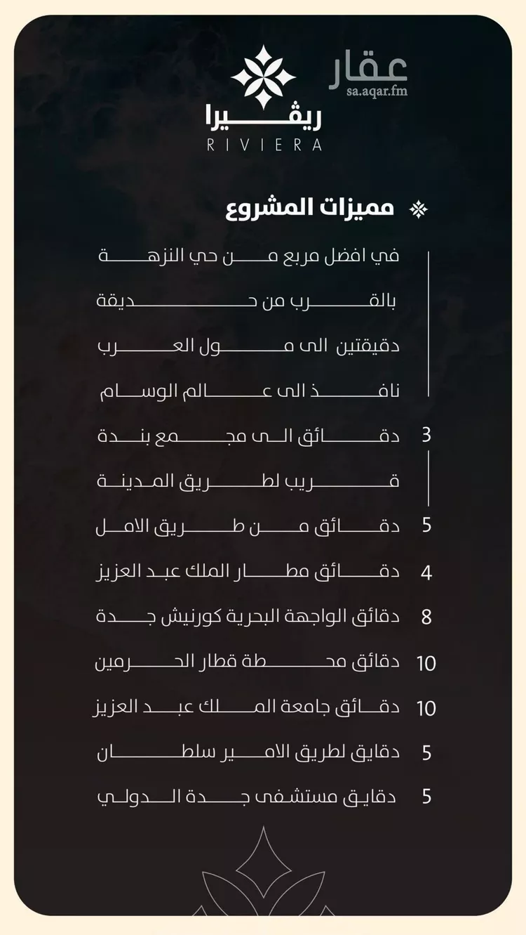 شقة للبيع في حي النزهة, مدينة جدة, منطقة مكة المكرمة صورة 5