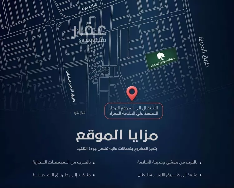 شقة للبيع في حي السلامة, مدينة جدة, منطقة مكة المكرمة صورة 5