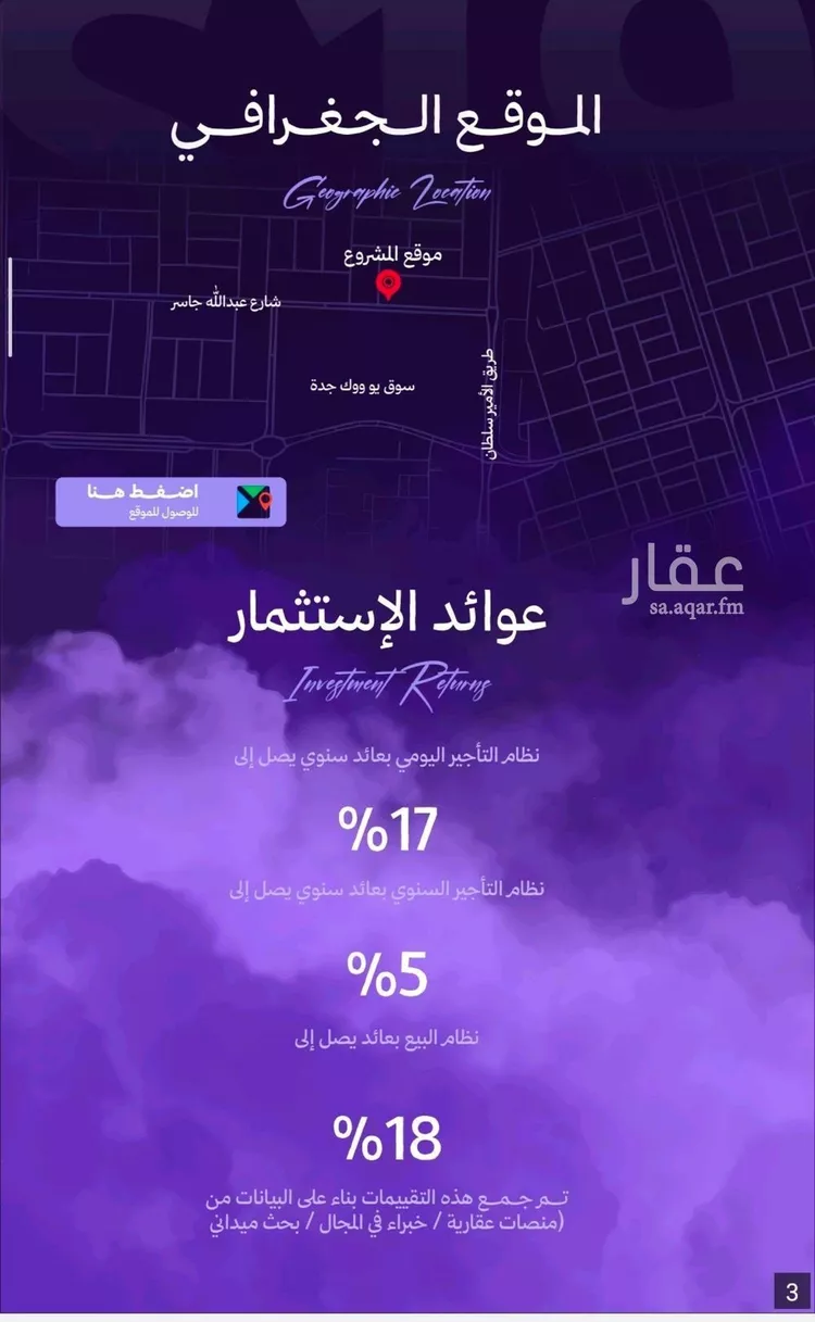 شقة للبيع في حي الزهراء, مدينة جدة, منطقة مكة المكرمة صورة 2