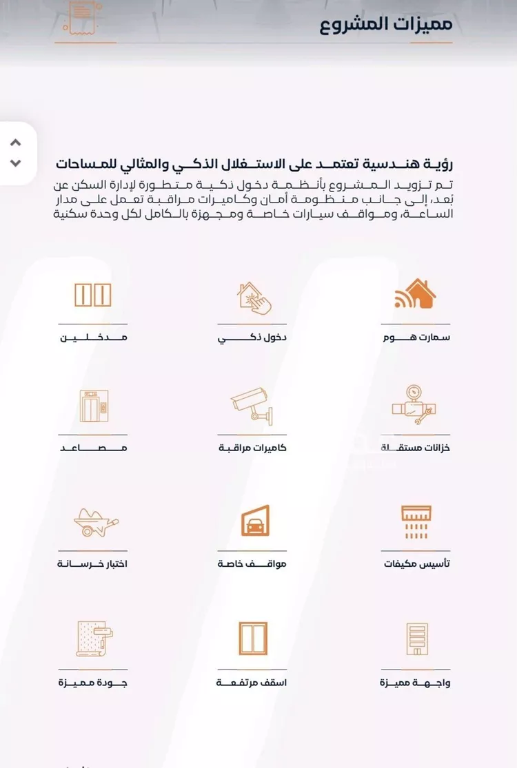 شقة للبيع في حي الفيصلية, مدينة جدة, منطقة مكة المكرمة صورة 4
