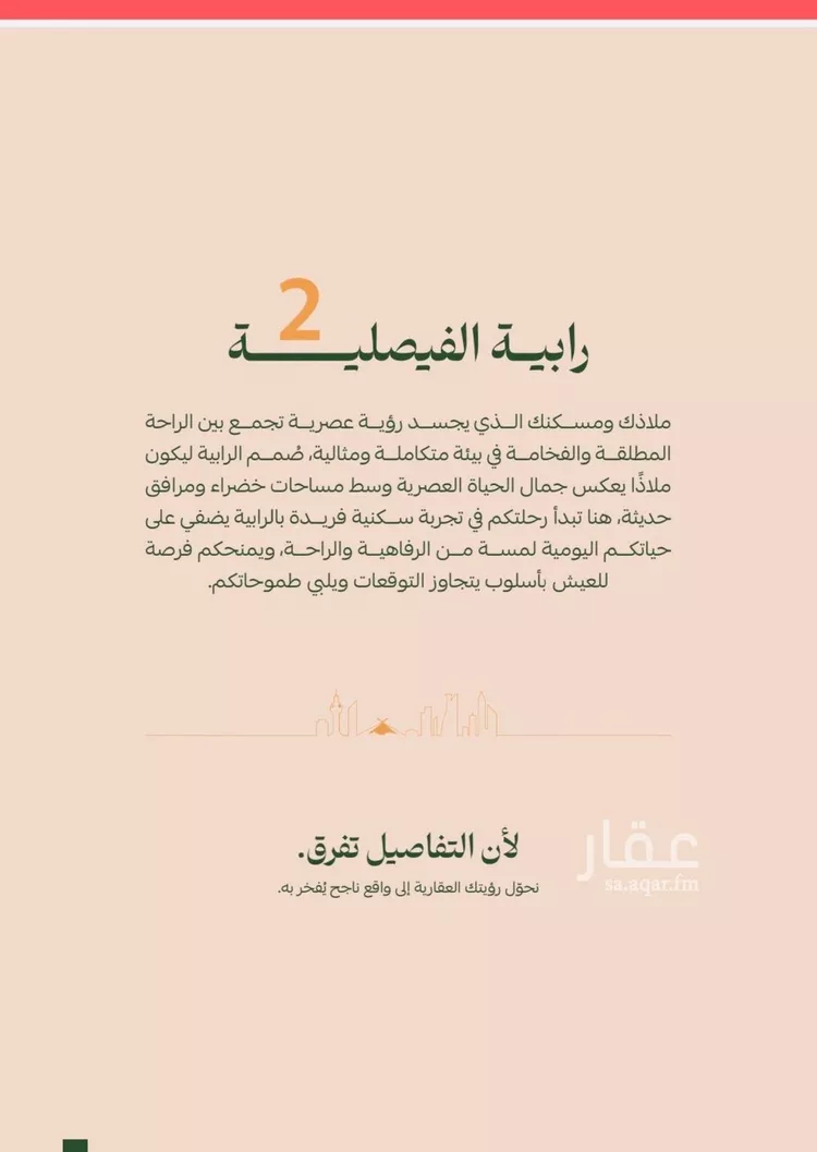 شقة للبيع في حي الفيصلية, مدينة جدة, منطقة مكة المكرمة صورة 4