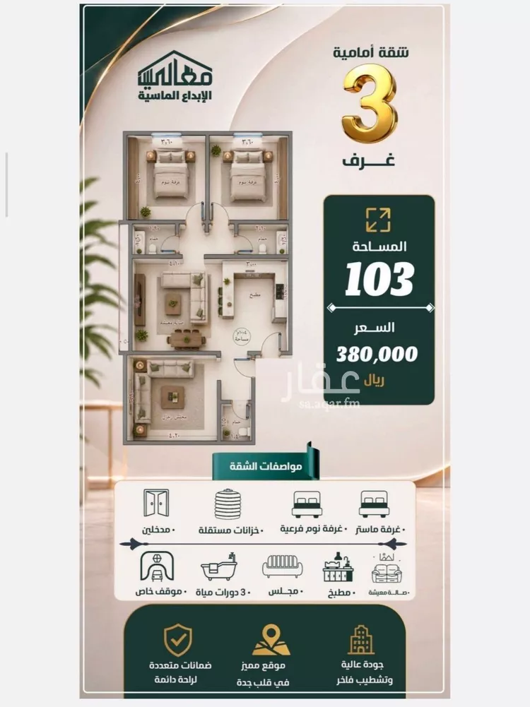 شقة للبيع في شارع الحارث بن عبيد, حي الصفاء, مدينة جدة, منطقة مكة المكرمة 12