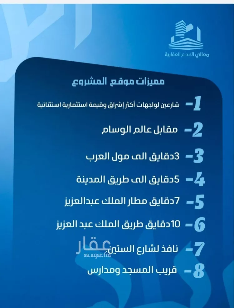 شقة للبيع في حي النزهة, مدينة جدة, منطقة مكة المكرمة صورة 2