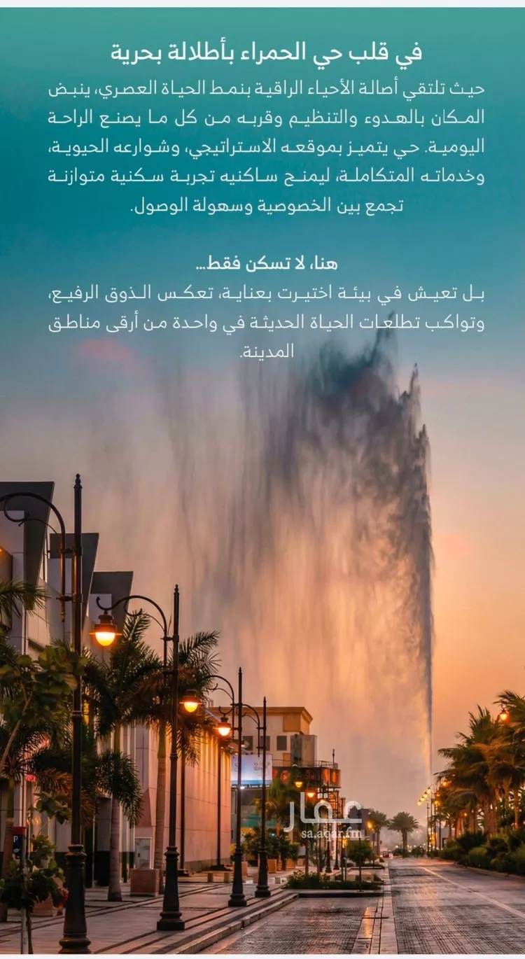 شقة للبيع في حي الرويس, مدينة جدة, منطقة مكة المكرمة صورة 3