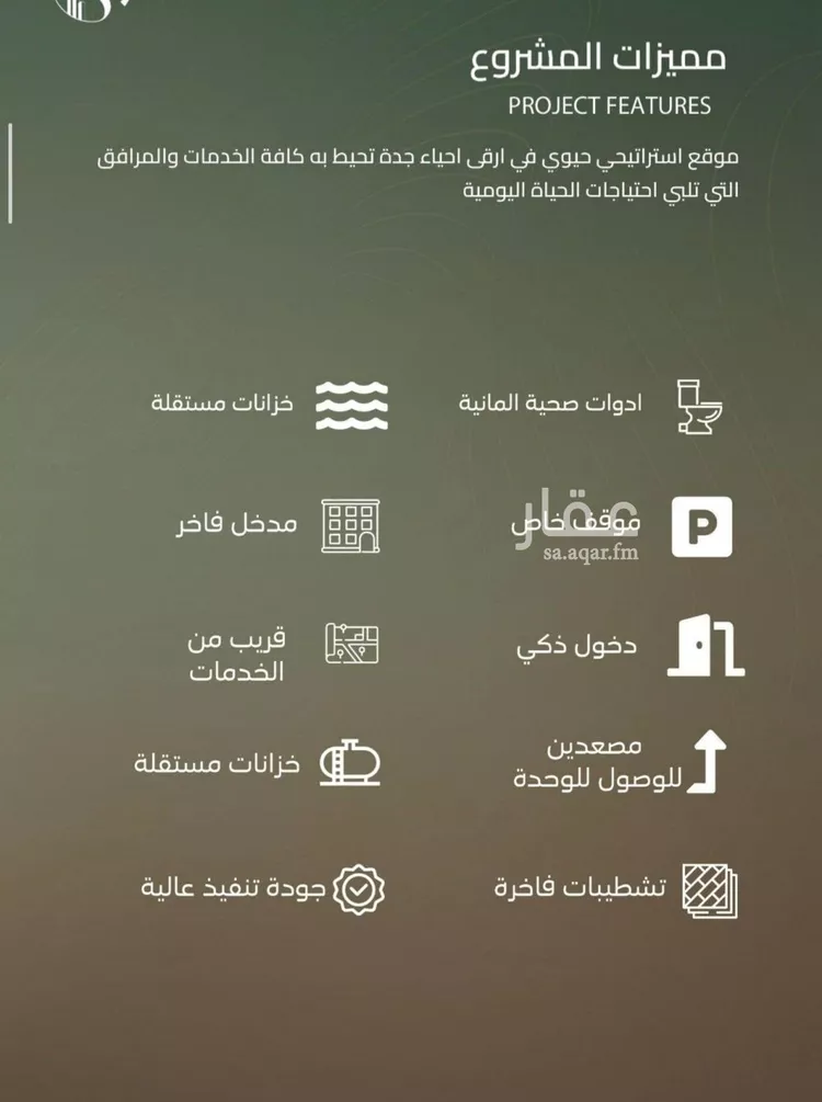 شقة للبيع في شارع أبو العباس المكي, حي الياقوت, مدينة جدة, منطقة مكة المكرمة صورة 3