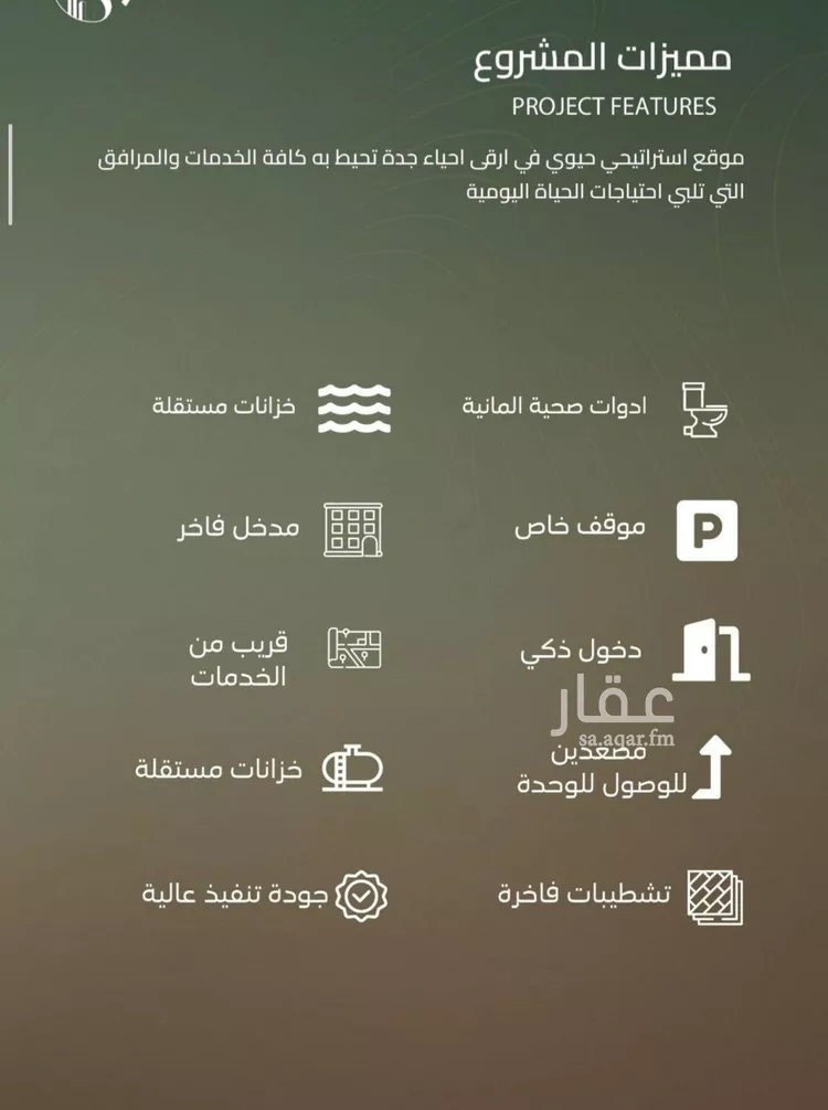 شقة للبيع في شارع عبدالله ابن معيقل, حي الياقوت, مدينة جدة, منطقة مكة المكرمة صورة 3