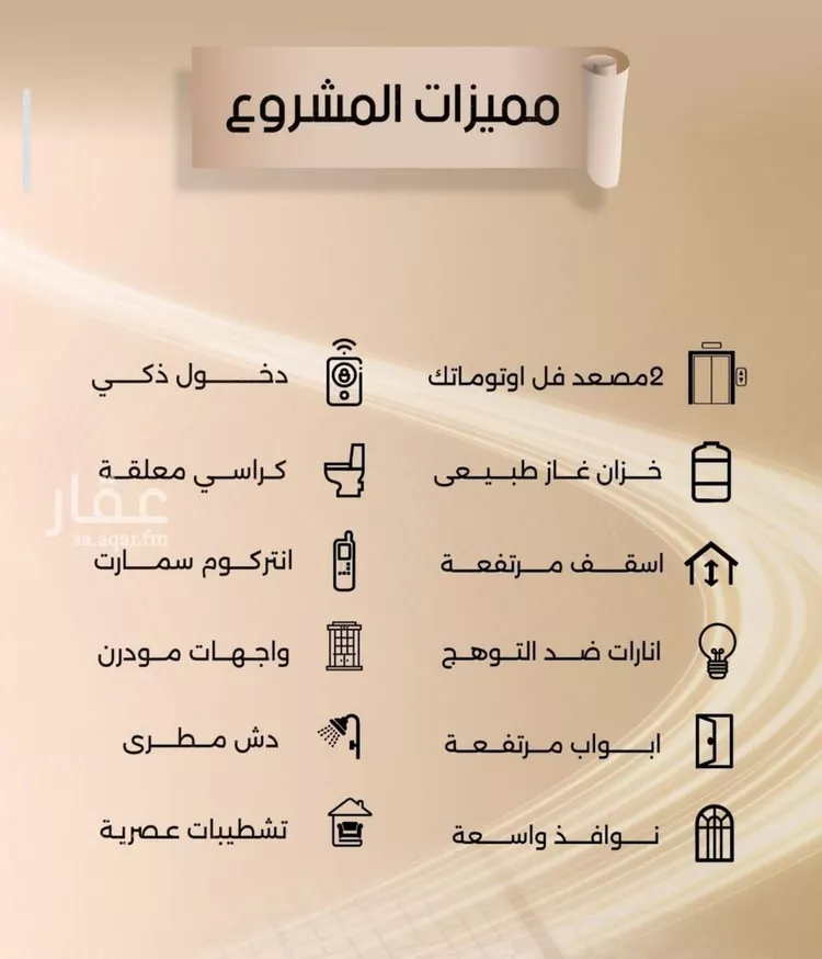 شقة للبيع في شارع زيد بن قيس, حي الفيصلية, مدينة جدة, منطقة مكة المكرمة صورة 2