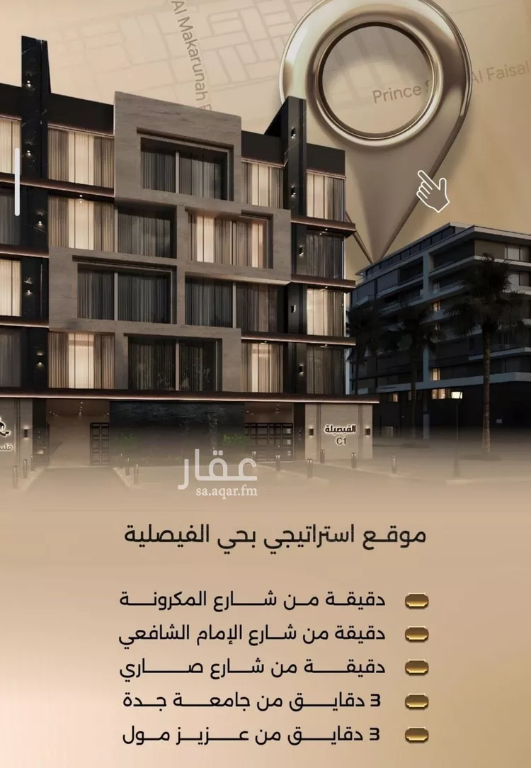 شقة للبيع في شارع زيد بن قيس, حي الفيصلية, مدينة جدة, منطقة مكة المكرمة