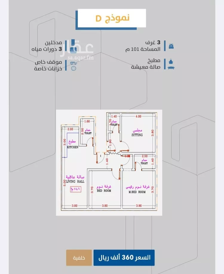 شقة للبيع في شارع إبن طولون, حي الصفاء, مدينة جدة, منطقة مكة المكرمة صورة 3