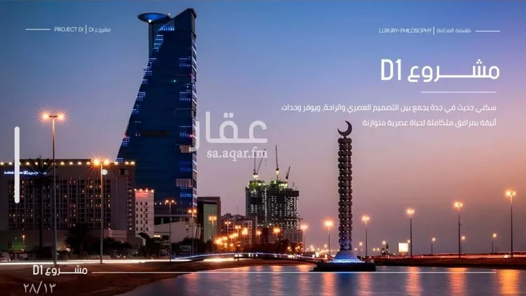 شقة للبيع في شارع إبن الجريح, حي المروة, مدينة جدة, منطقة مكة المكرمة 8