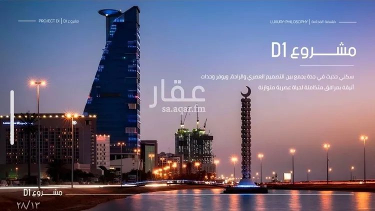 شقة للبيع في حي المروة, مدينة جدة, منطقة مكة المكرمة 9