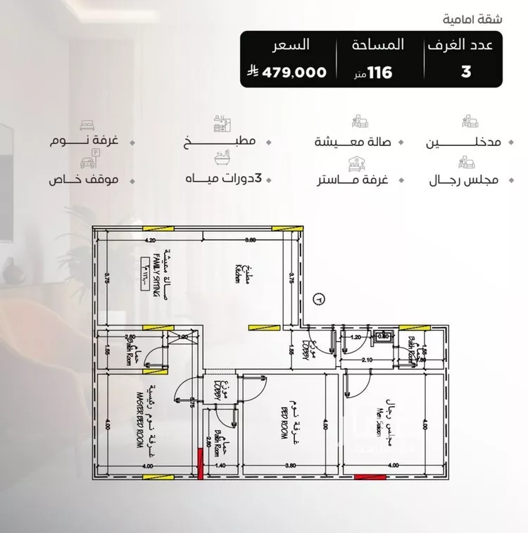 شقة للبيع في شارع سراقه بن عمرو, حي السلامة, مدينة جدة, منطقة مكة المكرمة