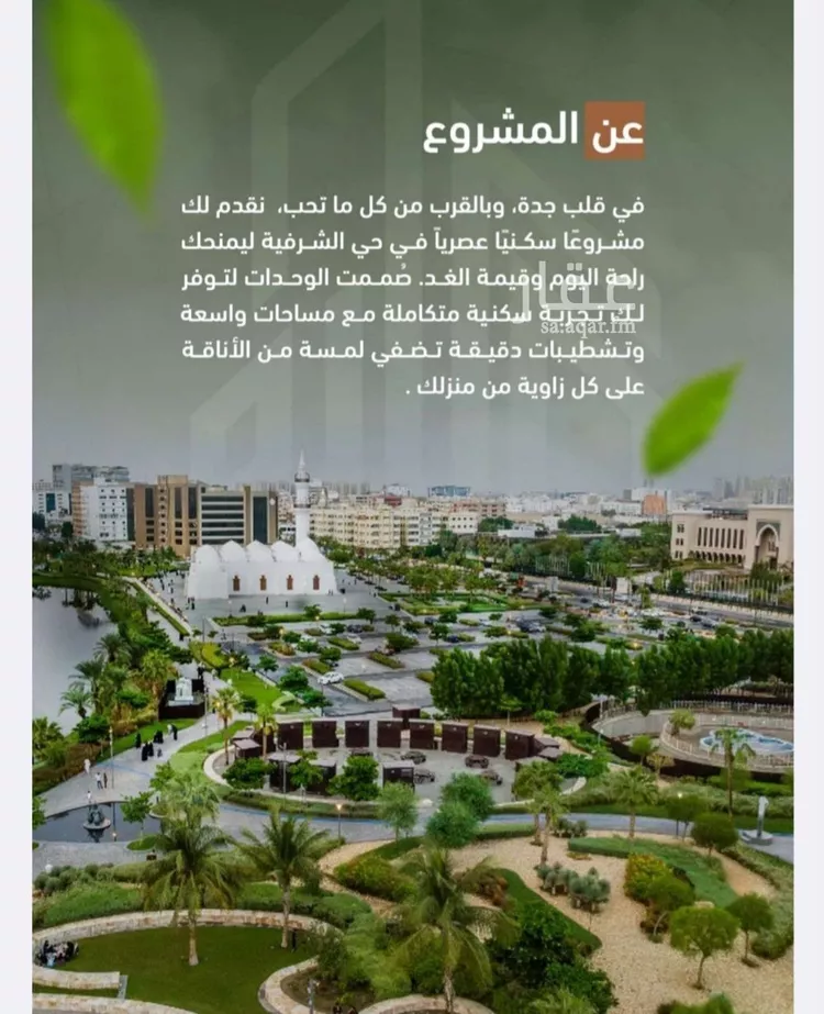 شقة للبيع في شارع حمزه بن عبدالمطلب, حي الشرفية, مدينة جدة, منطقة مكة المكرمة