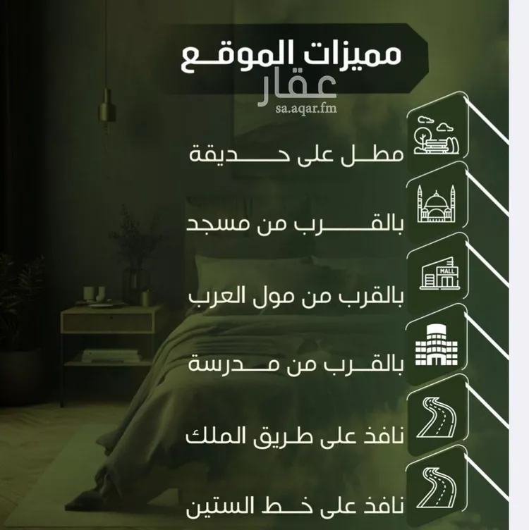 شقة للبيع في شارع الحوايه, حي النزهة, مدينة جدة, منطقة مكة المكرمة صورة 3