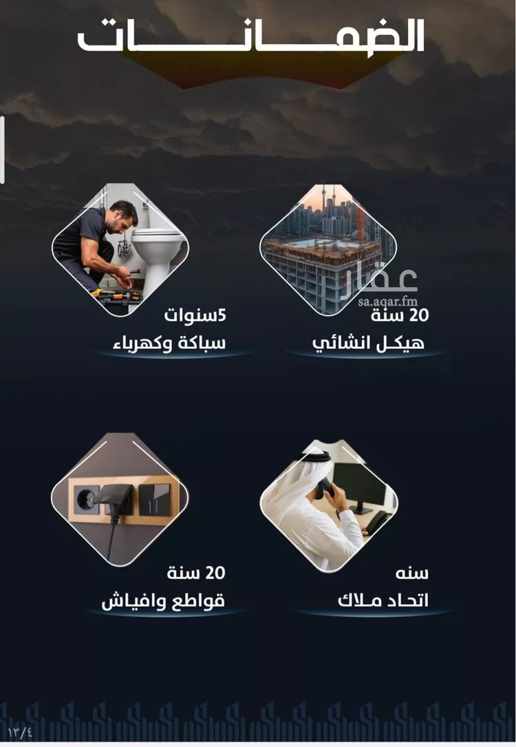 شقة للبيع في حي الريان, مدينة جدة, منطقة مكة المكرمة صورة 3