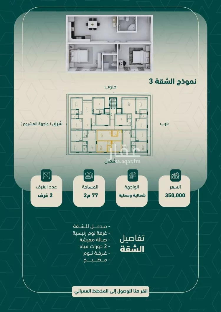 شقة للبيع في حي السلامة, مدينة جدة, منطقة مكة المكرمة صورة 3