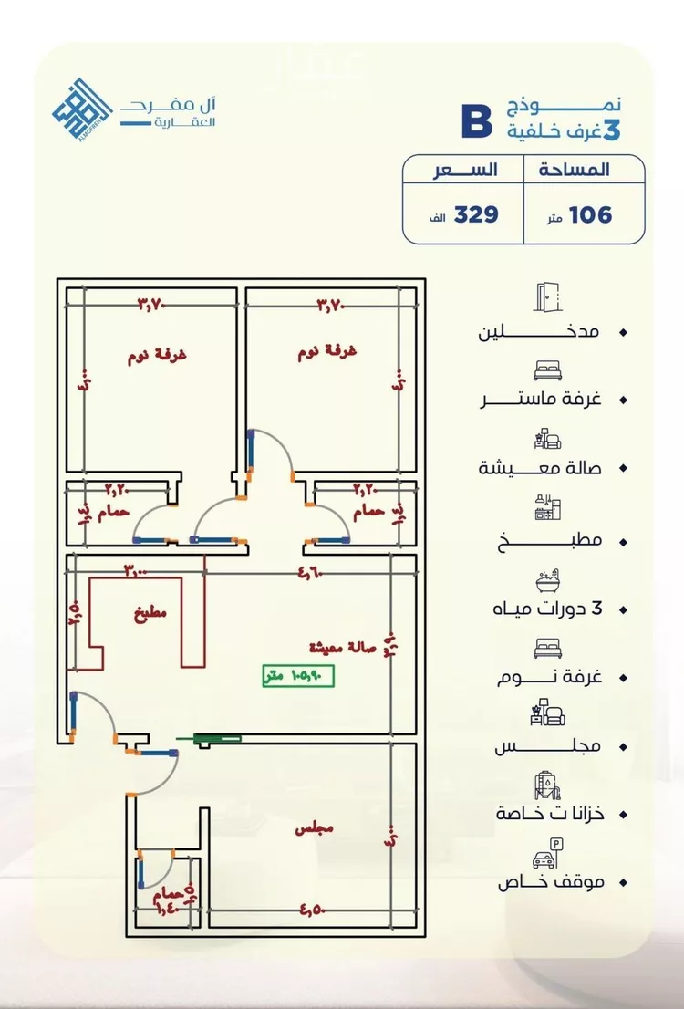 Apartment for Sale in Jeddah Al Yaqout