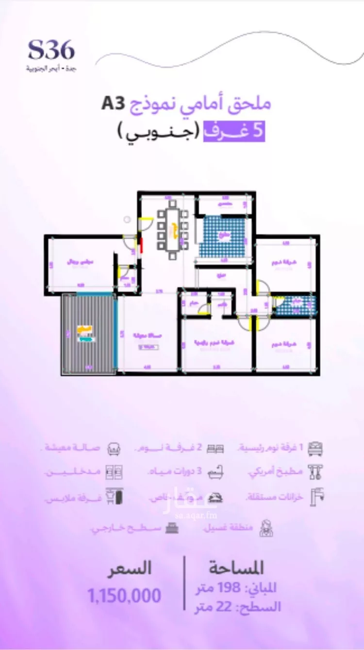 شقة للبيع في حي أبحر الجنوبية, مدينة جدة, منطقة مكة المكرمة 7